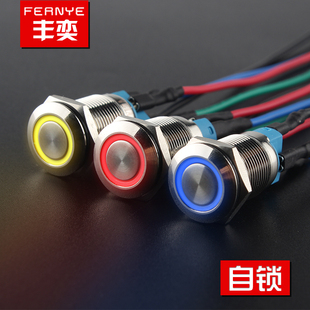 按钮开关12mm防水圆形自锁LED环形灯光图案小型 启动金属按键开关