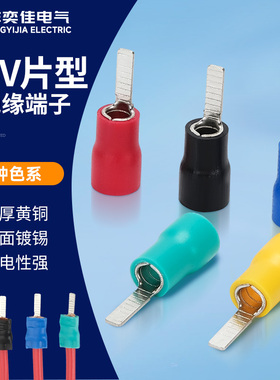 DBV1.25/2/5.5-10/14/18片形预绝缘接线端子冷压铜插片式空开端子