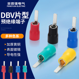 DBV1.25/2/5.5-10/14/18片形预绝缘接线端子冷压铜插片式空开端子