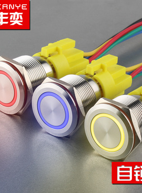 按钮开关22mm环形自锁带灯小型防水3v6v12v24v220V圆金属按键开关