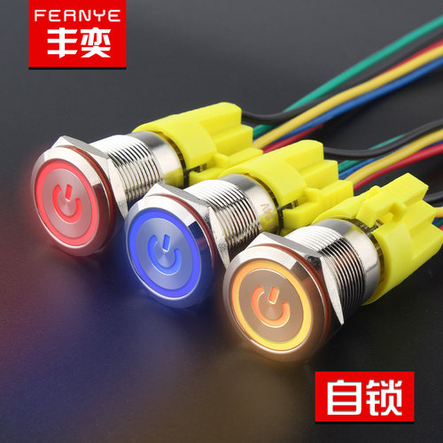 金属按钮开关19mm环形12v220v