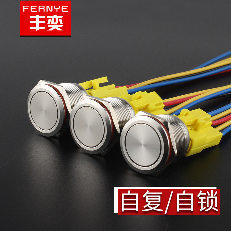 自复防水一键启动电路金属按钮