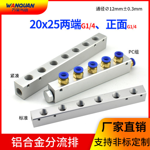 气动管路分水直通汇流排