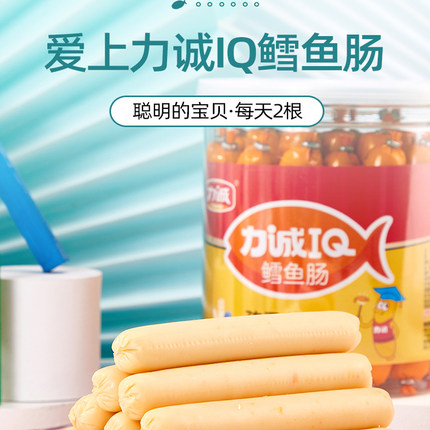 力诚IQ鳕鱼肠儿童营养宝宝500g桶装鳕鱼棒零食健康鳕鱼肉肠