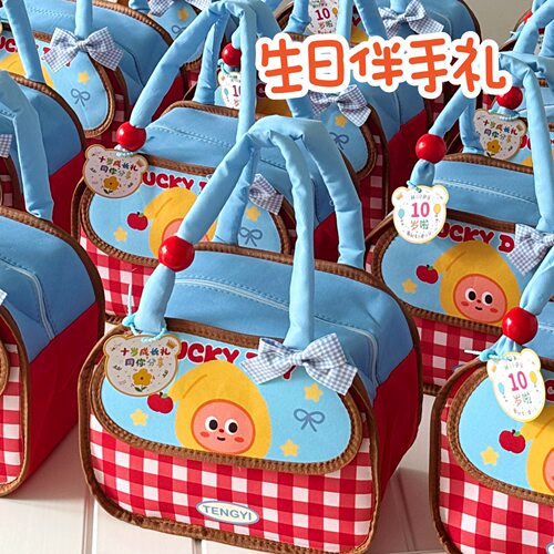 可爱卡通礼品包大容量生日派对伴手礼袋儿童节零食文具装饰包