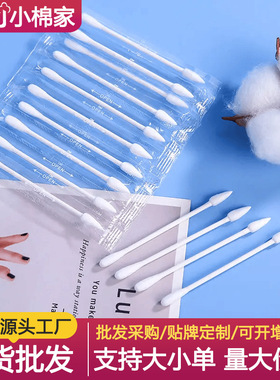 旅行便携单支独立包装棉签随身一次性尖头清洁化妆专用双头棉花棒