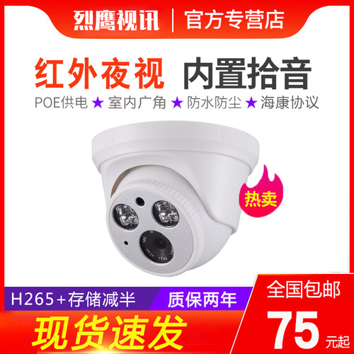 海康poe半球素材模板 海康poe半球图片下载 小麦优选