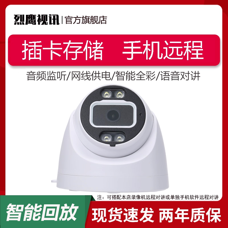 高清400万插卡半球网络摄像头黑光双光全彩家用手机远程