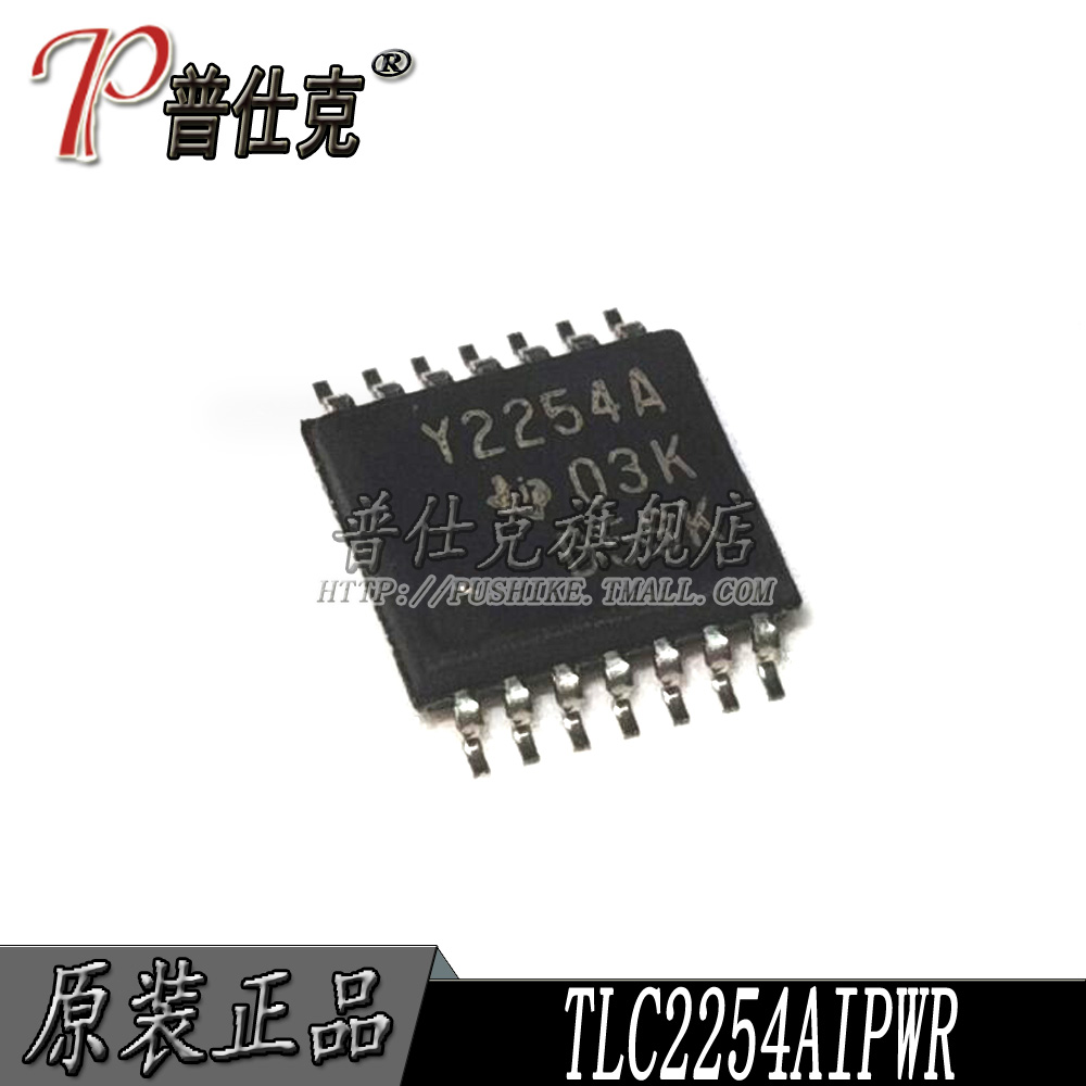 普仕克|TLC2254AIPWR TLC2254AIPW TSSOP16 丝印Y2254A放大器芯片
