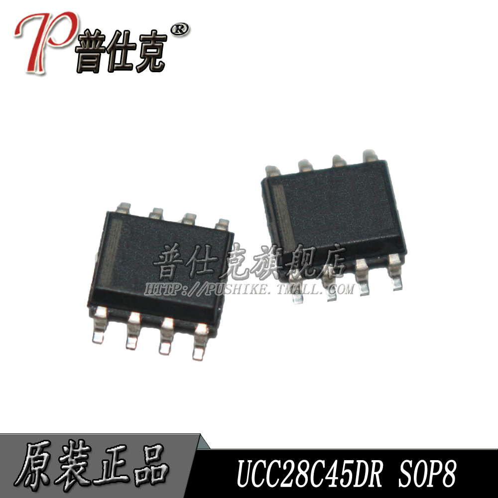 普仕克|UCC28C45DR 丝印28C45 贴片SOP8 DC稳压器芯片