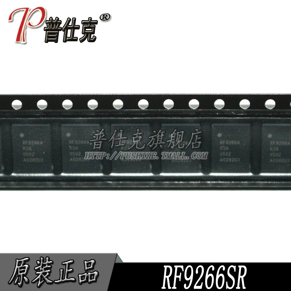 普仕克|rf9266sr rf9266a rf9266ar3a 手机射频功率放大器