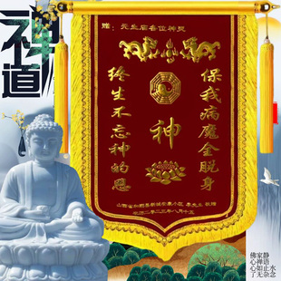 锦旗定做制作感谢服务赠送老师医生护士物业月嫂订做生日创意旌旗