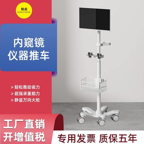 鲸晨可升降监护仪移动推车显示器平板电脑推车支架移动查房车