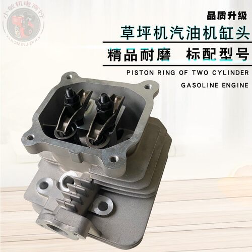 汽油割草机1P68 1P70手推式草坪机小白龙微耕机HRJ216 GXV160缸头