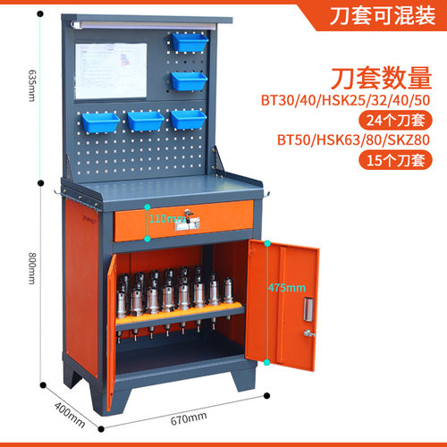 cnc数控加工中心工作台bt30换刀工具桌bt40刀柄收纳bt50摆放架
