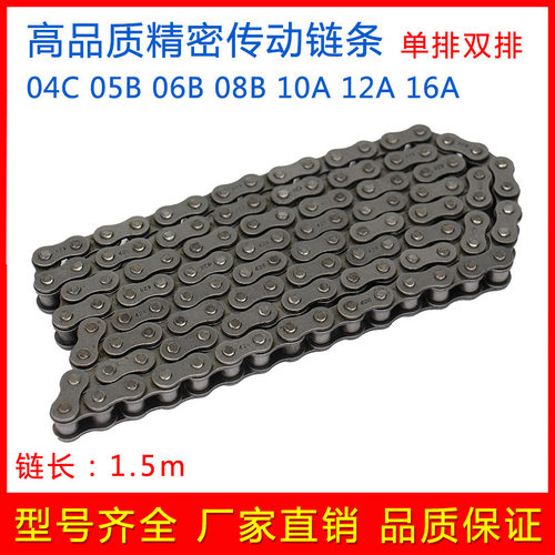 工业传动链条3 4 5 6分1寸链条 06B 08B 10A 12A 16A 20A单排双排