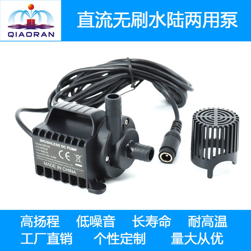 DC12V太阳能微型直流无刷无土栽培电脑水冷水循环喷泉水泵QR70C