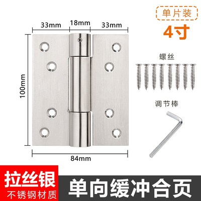 隐形门合页液压缓冲自动关门闭门器暗门弹簧合页4寸5寸功能铰链