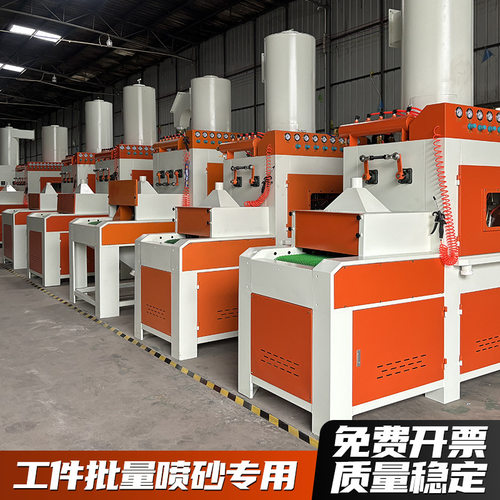 自动喷砂机厂家输送式喷砂机平面不锈钢铝板五金压铸铝件型材设备