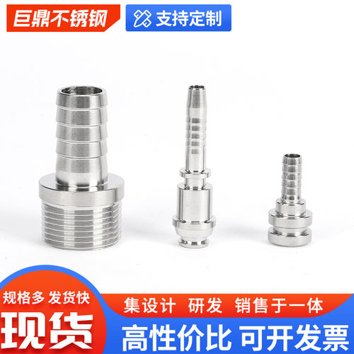 304不锈钢宝塔接头4分6分1寸外丝燃气连软管皮管水管密封螺纹管