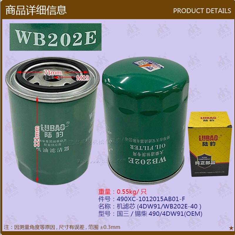 叉车配件机滤芯(4DW91/WB202E-1012015AB01