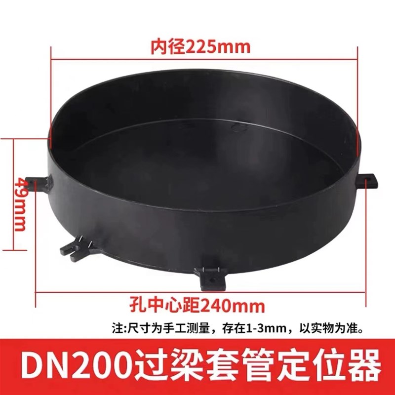 穿梁套管固定器upvc预埋件防水穿梁套管堵头 管帽 管盖定位卡