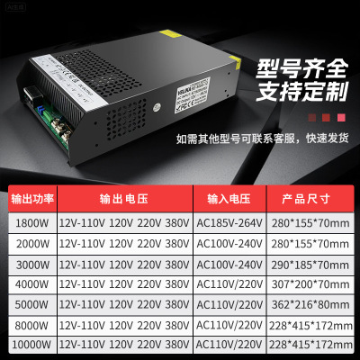 12V3000W设备电源AC220V转DC24V48V60V72V110V220V380V开关电源