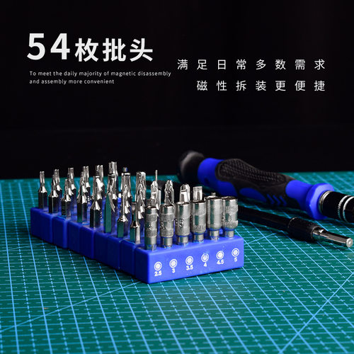 多功能螺丝刀组合套装手机维修拆机工具58合一眼镜iphone安卓组合