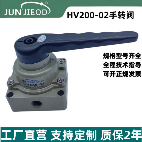 源头工厂HV200-02三位四通手转阀HV300-03人控阀HV400-04手动阀
