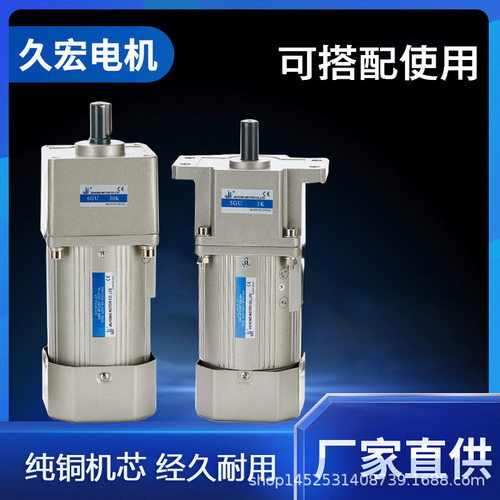 厂家直供 60W-150W 微型交流齿轮减速电机220V调速马达齿轮刹车