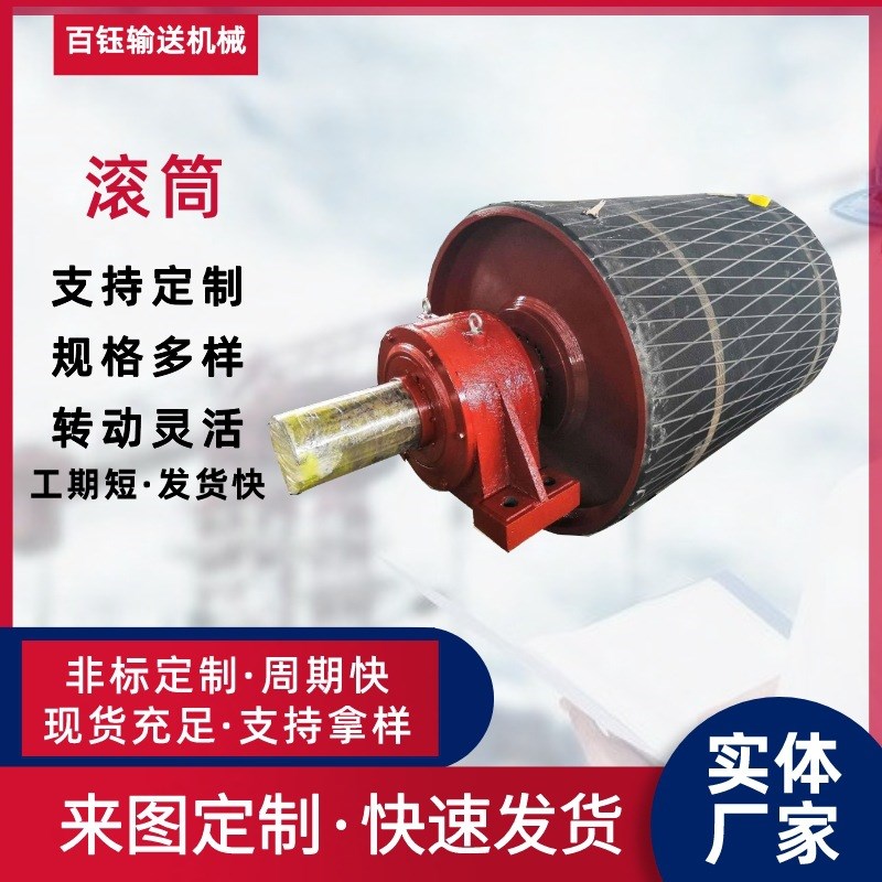 工业传送带滚筒 摆线针轮外装式电动滚筒 改向冷电动滚筒