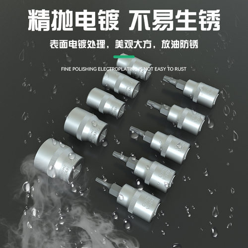 14件套e型套筒组合1/2花键e型套筒六角梅花套筒3/8星形批头套筒头