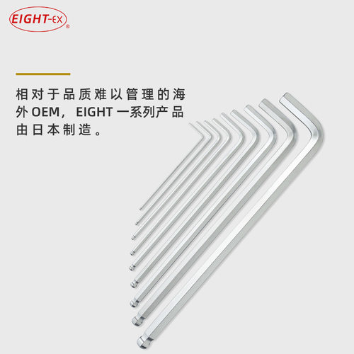 百利EIGHT BHS/LHS/TLS/-9NP加长球头内六角扳手带加力杆TLC-S9NP