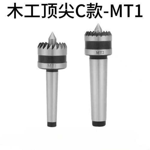mt1-木工c款直径1英寸伸缩驱动顶针 带锯齿型固定带齿顶针