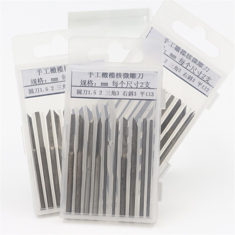 手工橄榄核雕刻刀 刀片 木雕刀具 微雕工具 刀头 十支装