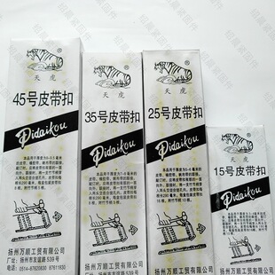 天虎皮带扣输送带接头工业皮带扣传送带扣皮带螺栓