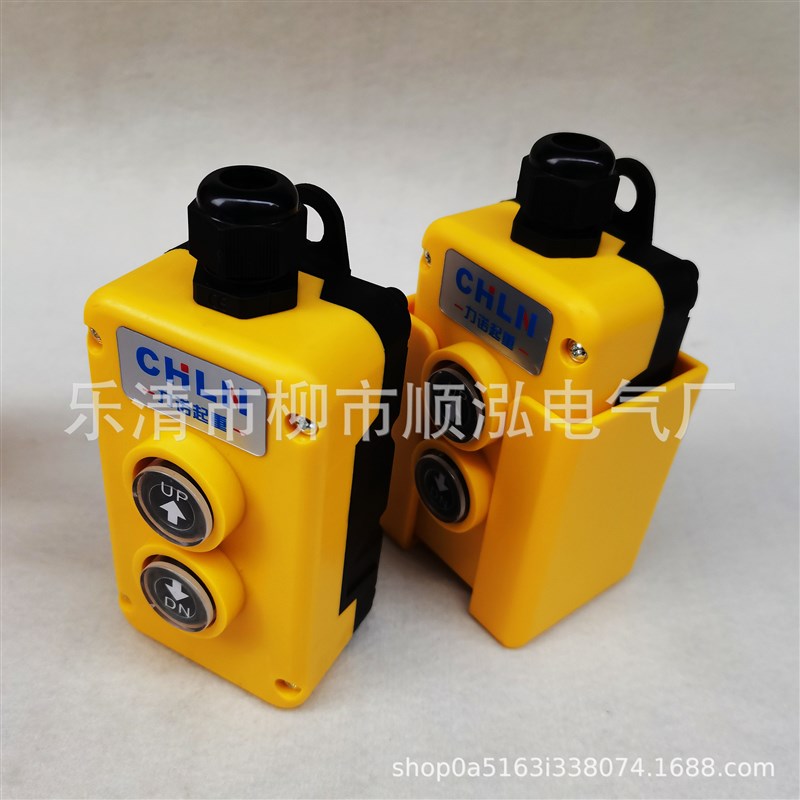 COB-61C 带磁汽车尾板升降液压按钮吊机电葫芦操作手柄