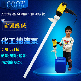 电动四氟PVDF塑料防腐抽油泵耐酸耐碱油抽化工抽液泵防腐蚀油抽