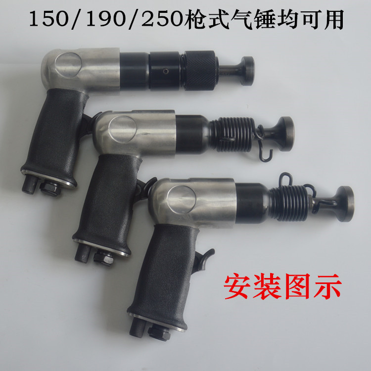 气锤气铲替代弹簧接头枪式风铲风锤气镐风镐免簧接头150mm190 250图片