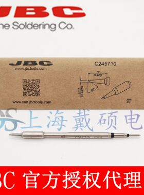 西班牙 JBC C245710 斜边烙铁头Ø1,2 C245-710