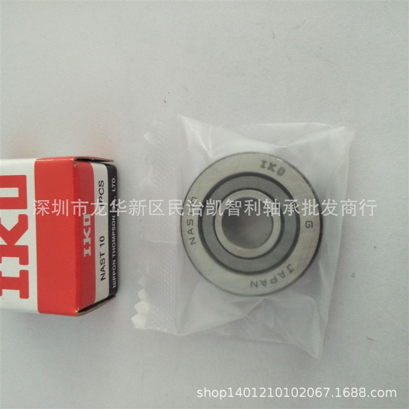 NAST17ZZ  NAST17ZZR  NAST17ZZUUR 机械滚轮滚针轴承