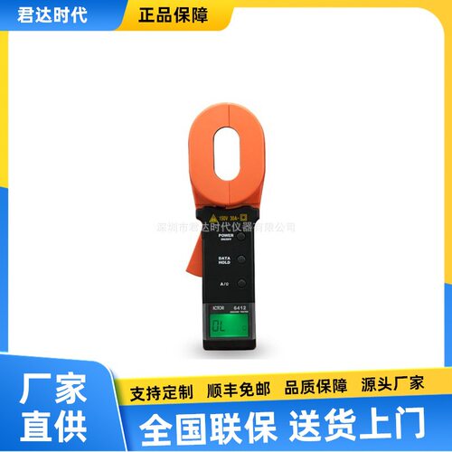 VICTOR 6412接地电阻测试仪VC6412接地电阻表接地摇表