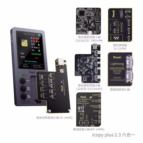 潜力icopy plus2免拆点阵排线原彩修复仪电池写码器适用苹果X-13