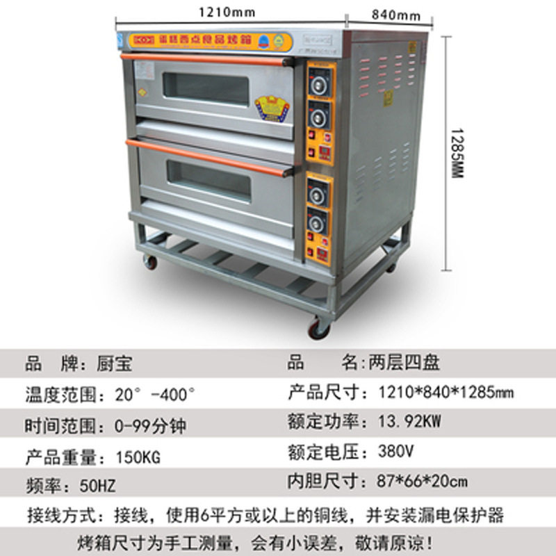 厨宝电热烤箱 KA-30面包烘炉两层四盘220V标准款电烤炉层炉披萨炉