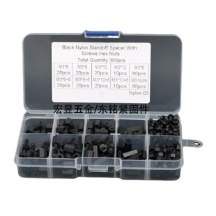 300pcs 黑色M3塑料尼龙螺钉螺母六角隔离柱组合装螺丝