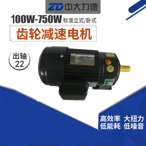 卧式400W缩框型单相220V小型交流变频马达ZH400-30-CZ-G1- LD
