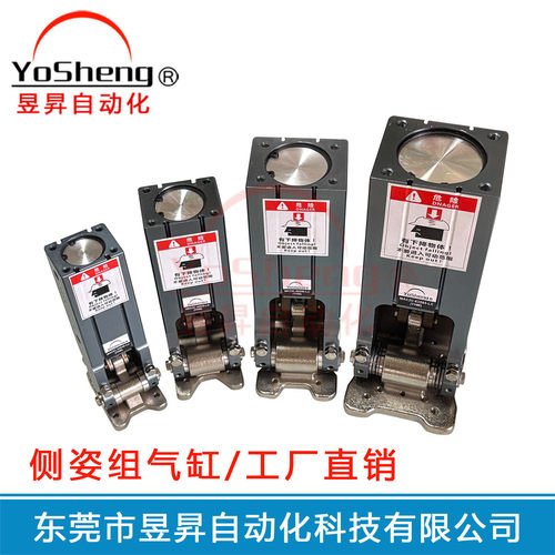 MAC2C-32S40-LC/40S50/50S65/63气缸90度翻转YOSHENG侧姿组气缸