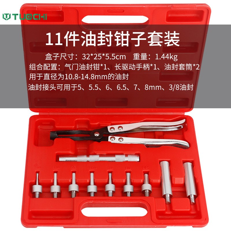 11件组套气门油封拆装工具组合套装气门弹簧压缩拆装钳气门油封钳