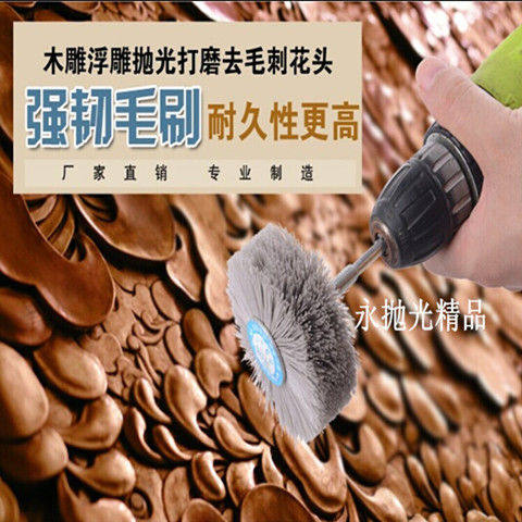 木门家具打磨抛光手电钻磨料丝花头木雕根雕崖柏