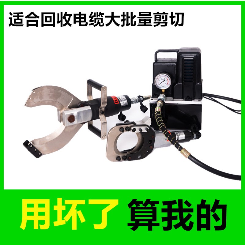 分体式液压剪电动液压电缆剪切断机器开口C P- 85C P-105C P-120C